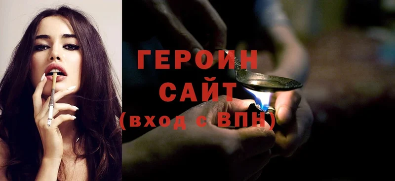 где можно купить   Зеленодольск  ГЕРОИН Heroin 